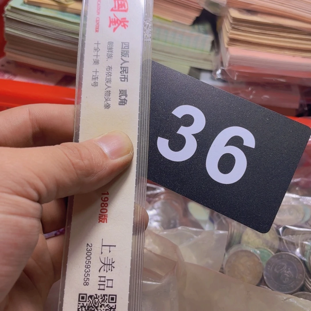 像***人退市纸币硬币品像如图