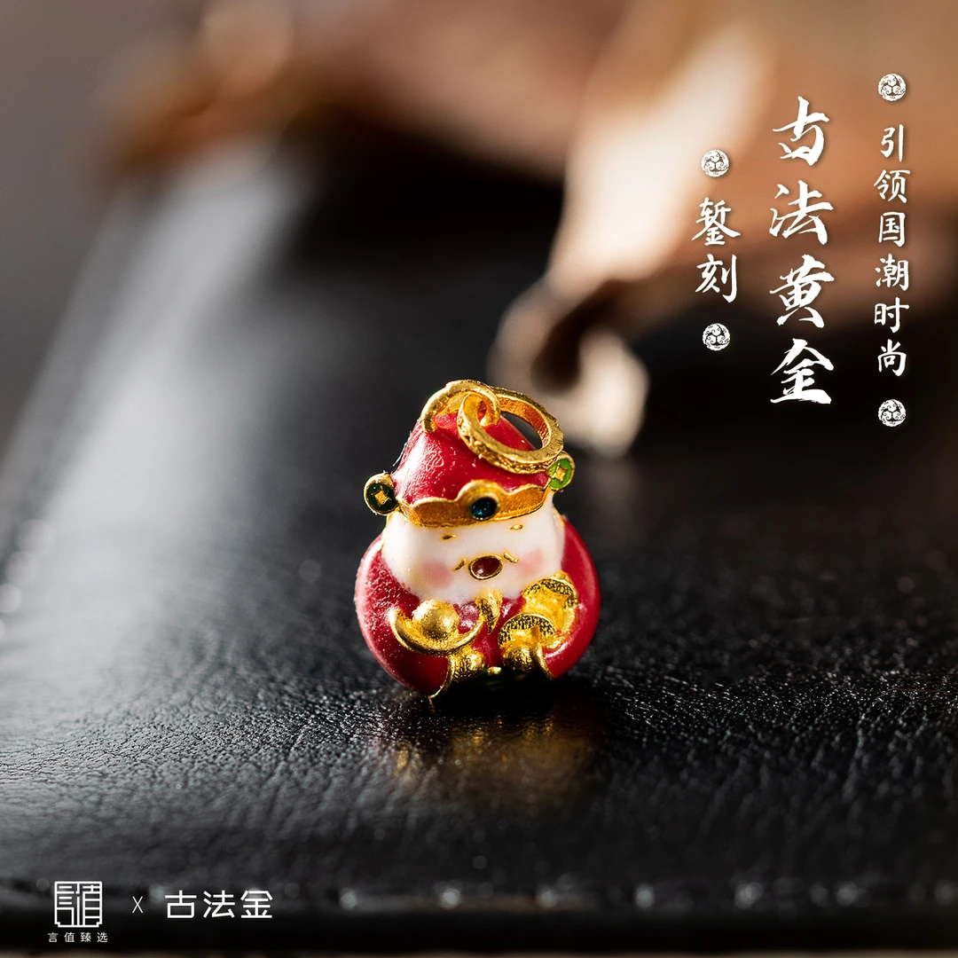 【红光满面小财神】古法黄金足金散件-G3511|BHJ5