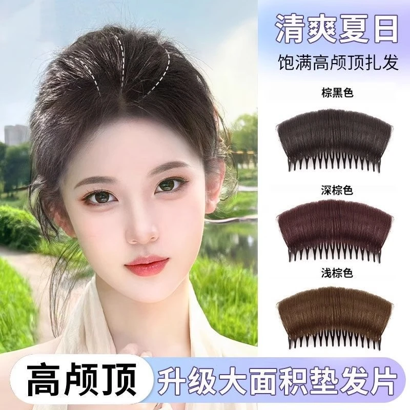 假发垫发片高颅顶发根蓬松头顶发梳盘发插梳头发扁塌神器隐形发夹