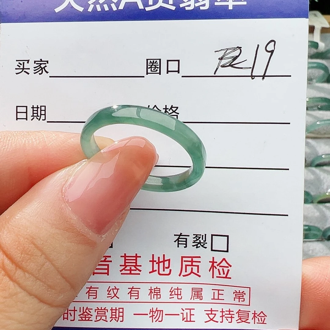 翡翠戒指未镶嵌翡翠
