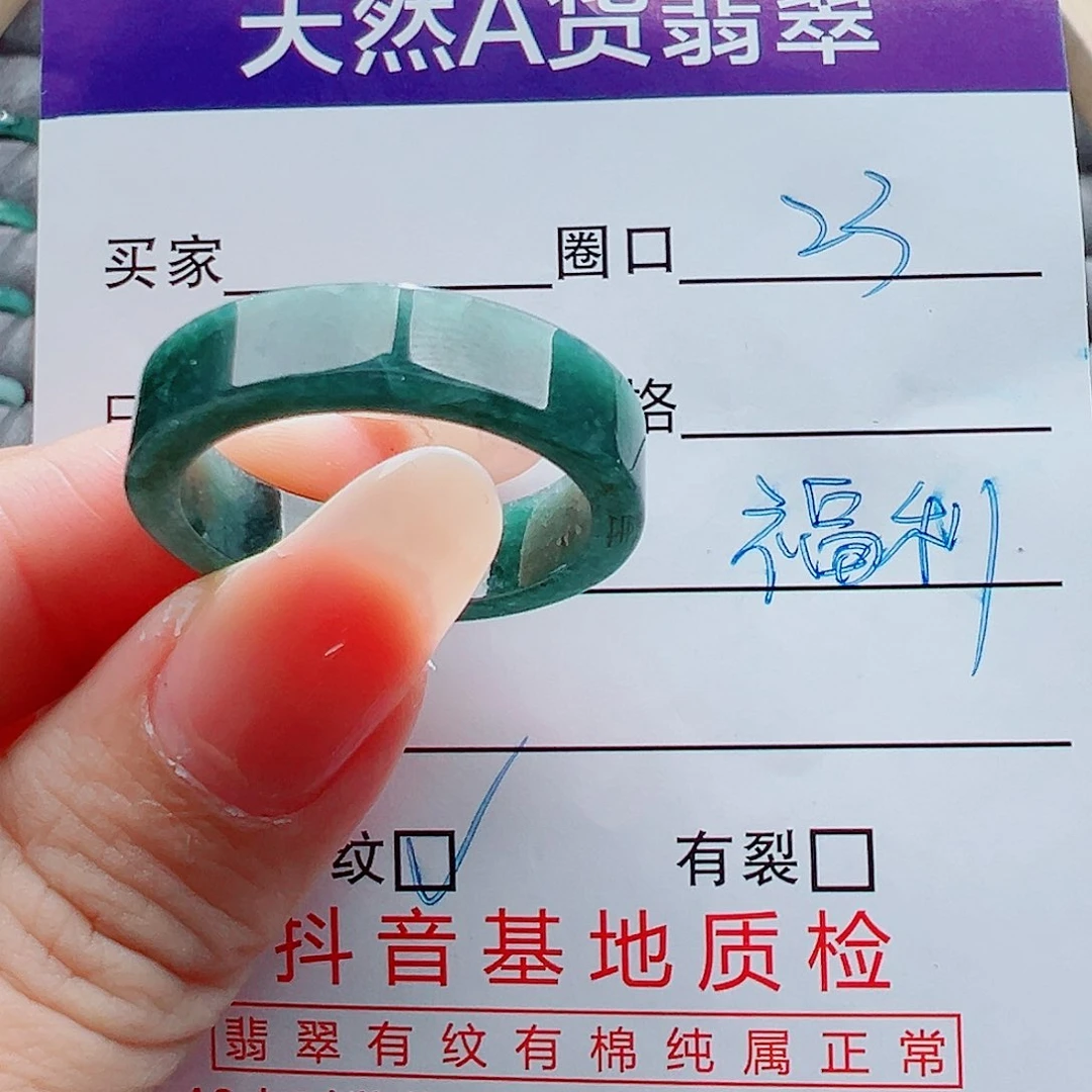 未镶嵌戒指翡翠戒圈