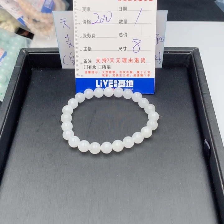 翡翠未镶嵌手链多样性