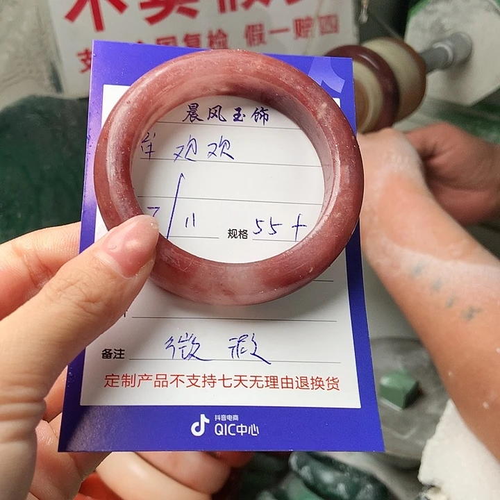 牟***欢石英质玉未镶嵌手镯定制