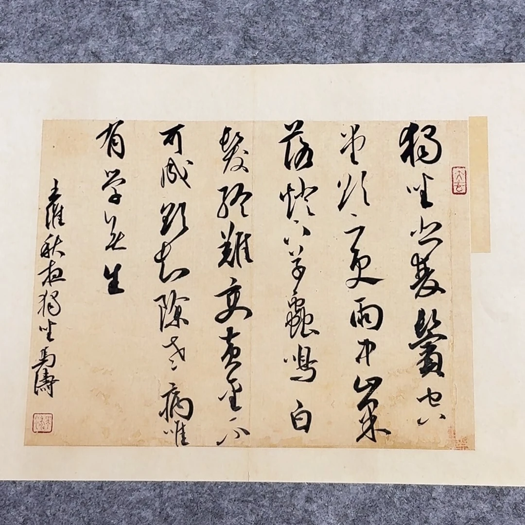 书法中书马涛40×30×