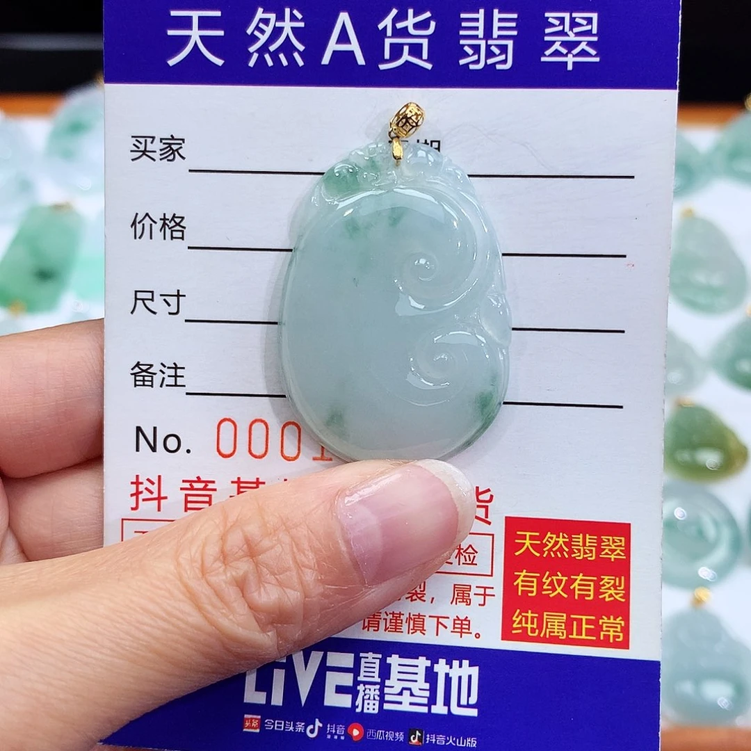 翡翠颈饰18K金镶嵌翡翠吊坠
