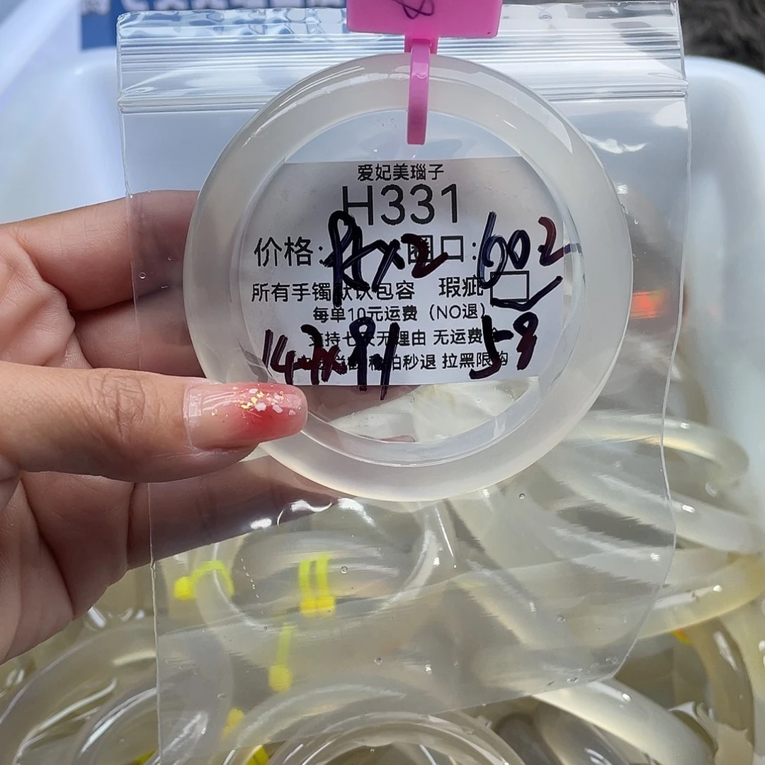 唯***心玛瑙/玉髓未镶嵌手镯331