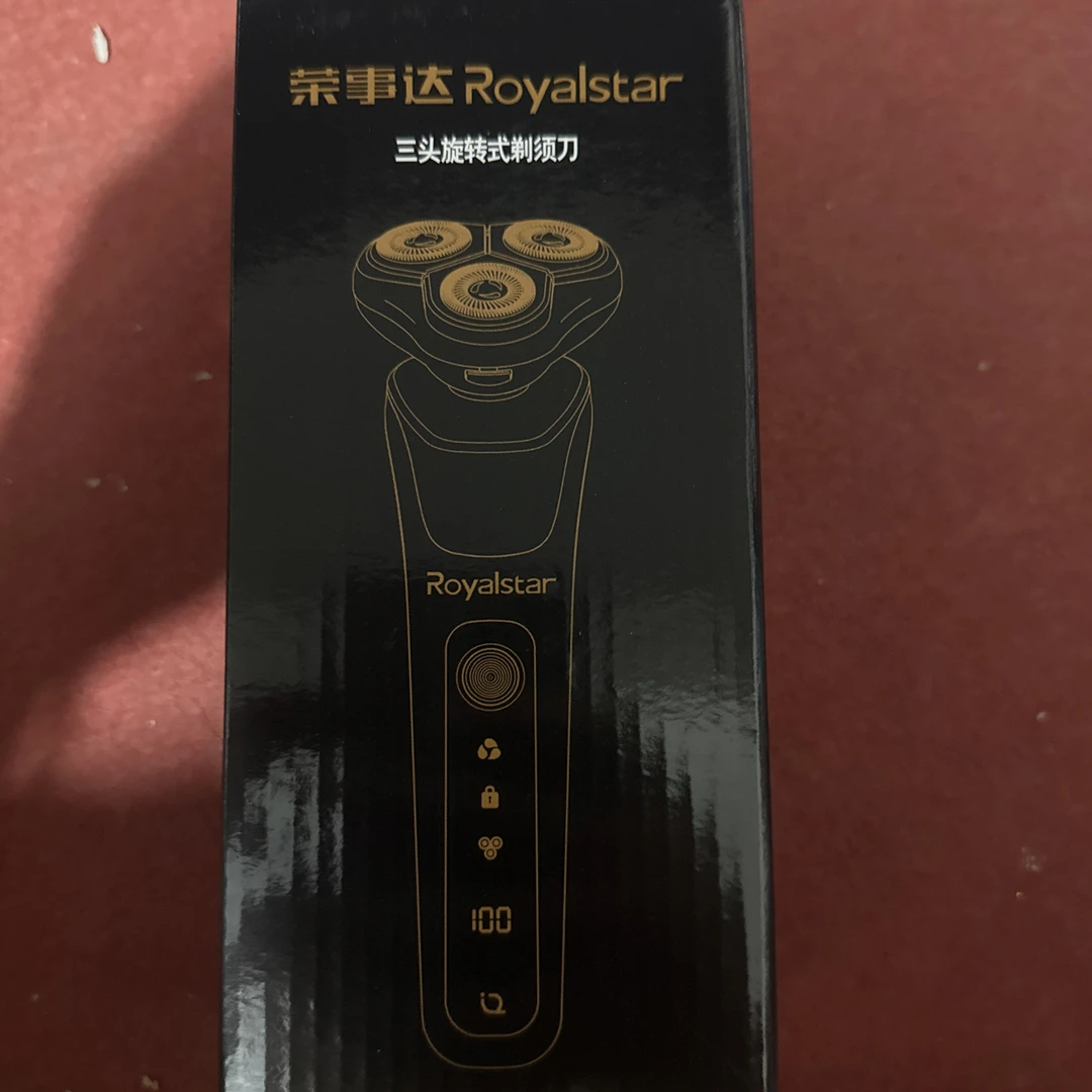 孤品粉丝福利rsd剃须刀收纳盒签收后不退换