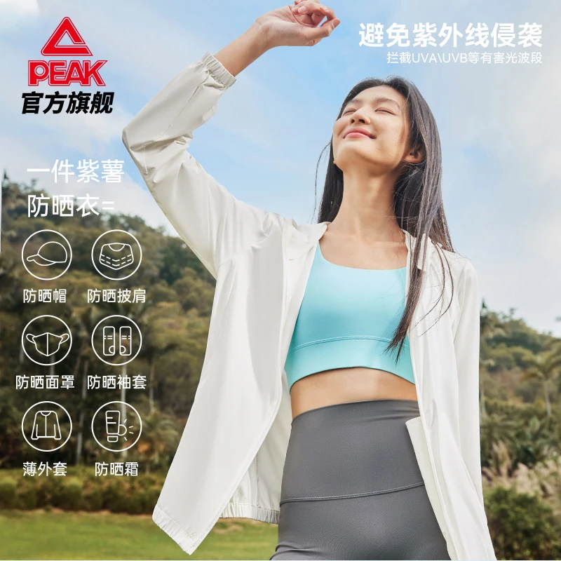 匹克紫薯防晒衣丨针织风衣2025新款运动外套防晒衣女-DF642102