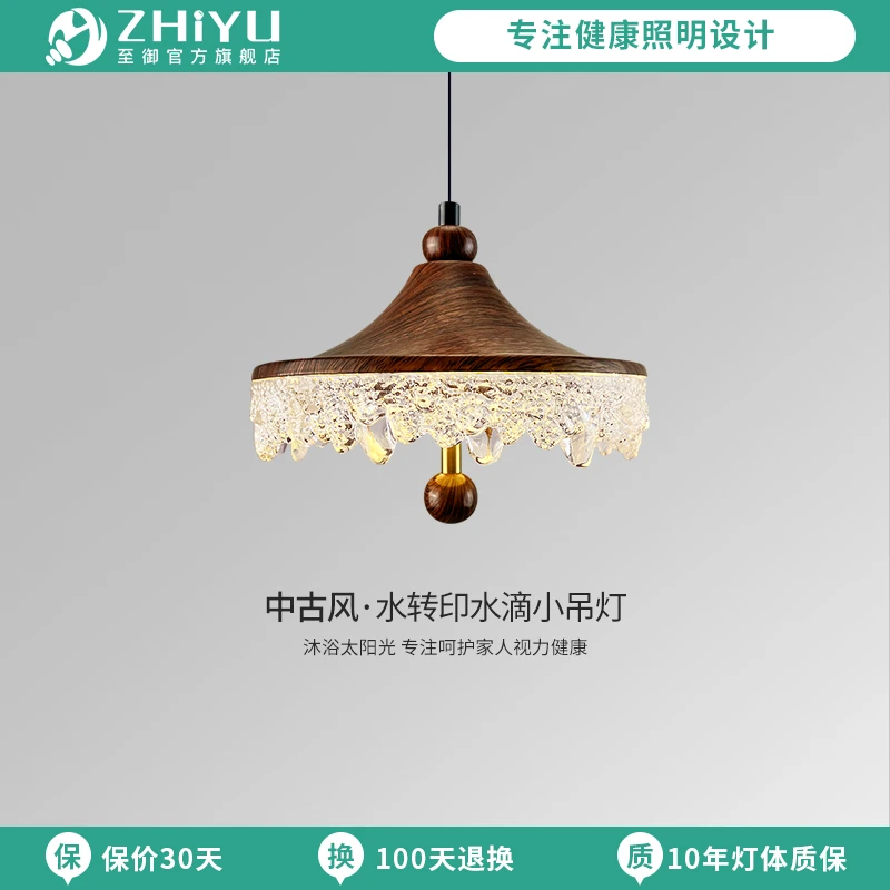 至御中古风餐厅吊灯创意冰川过道走廊灯胡桃木色卧室床头吊灯6770