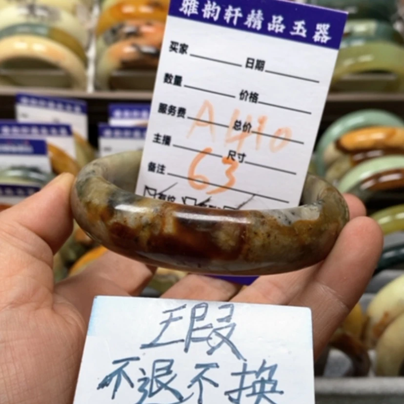 【闪购商品】蛇纹石玉未镶嵌手镯