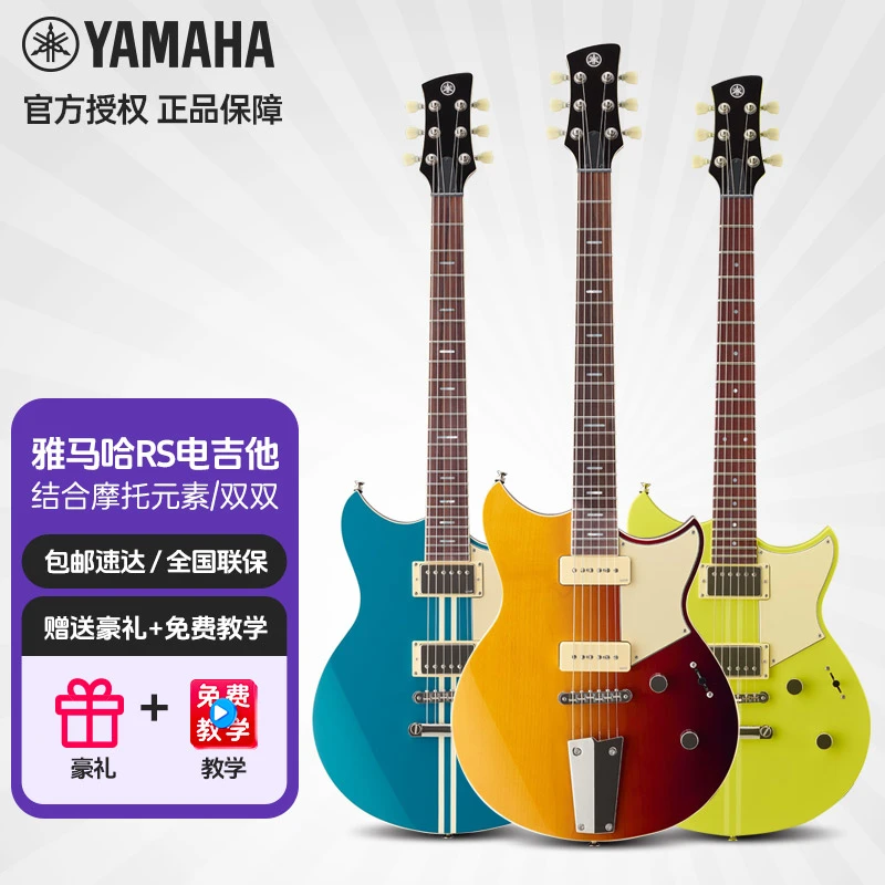 Yamaha/雅马哈RSE20/RSS20入门元素级REVSTAR推荐购买