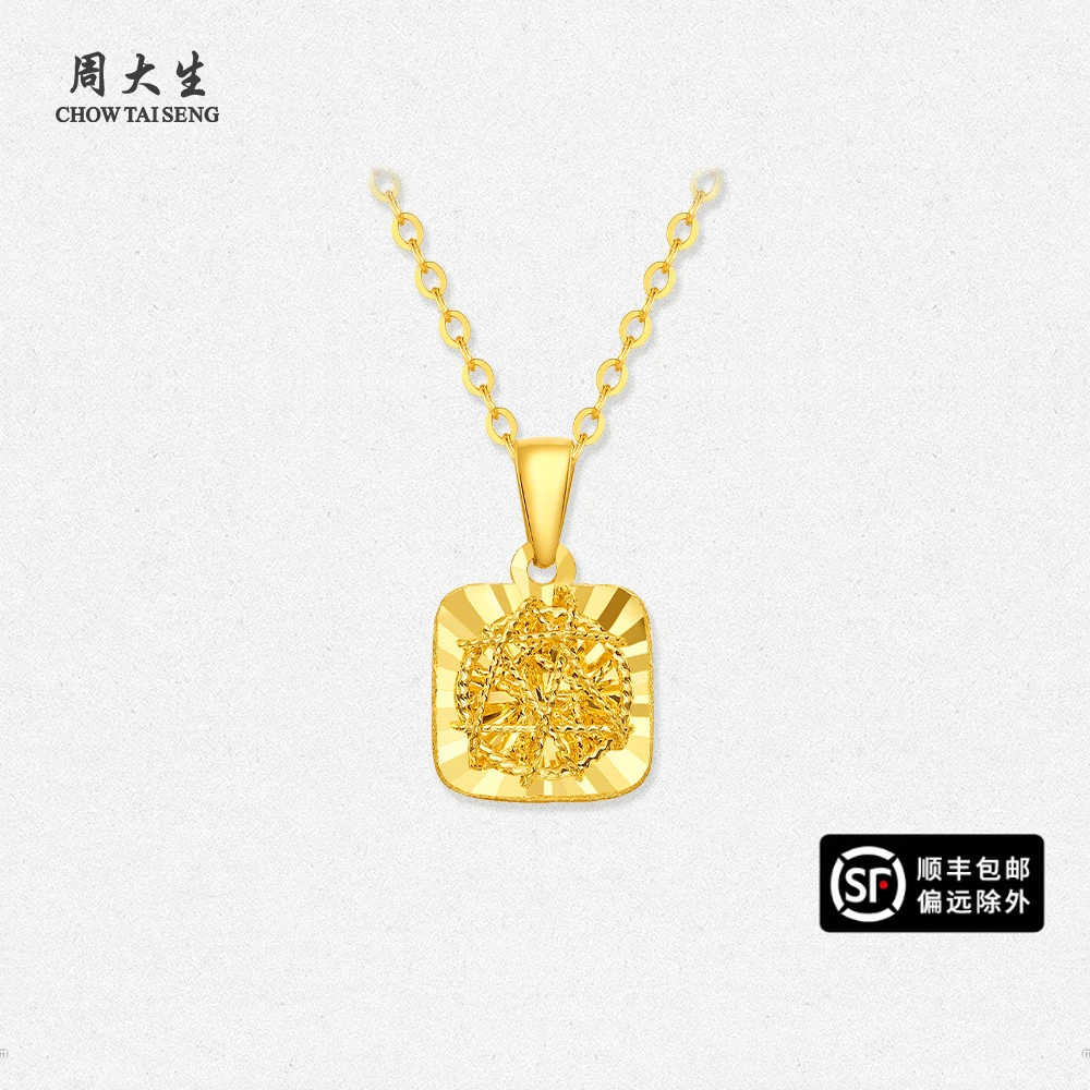 周大生黄金5G爆闪方糖足金吊坠璀璨首饰挂坠饰品手工绕线送妈妈