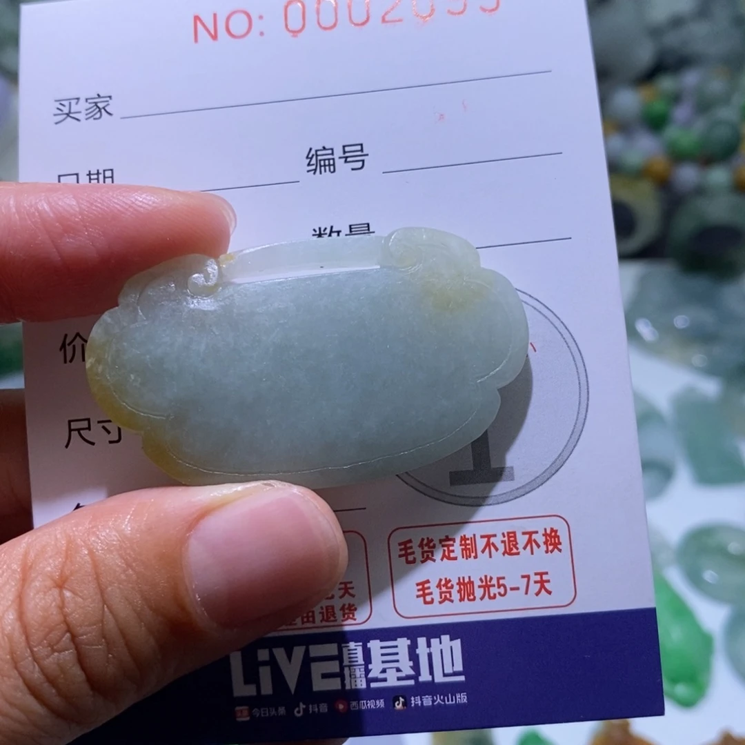定制翡翠未镶嵌毛货