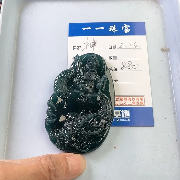 翡翠颈饰未镶嵌神**.