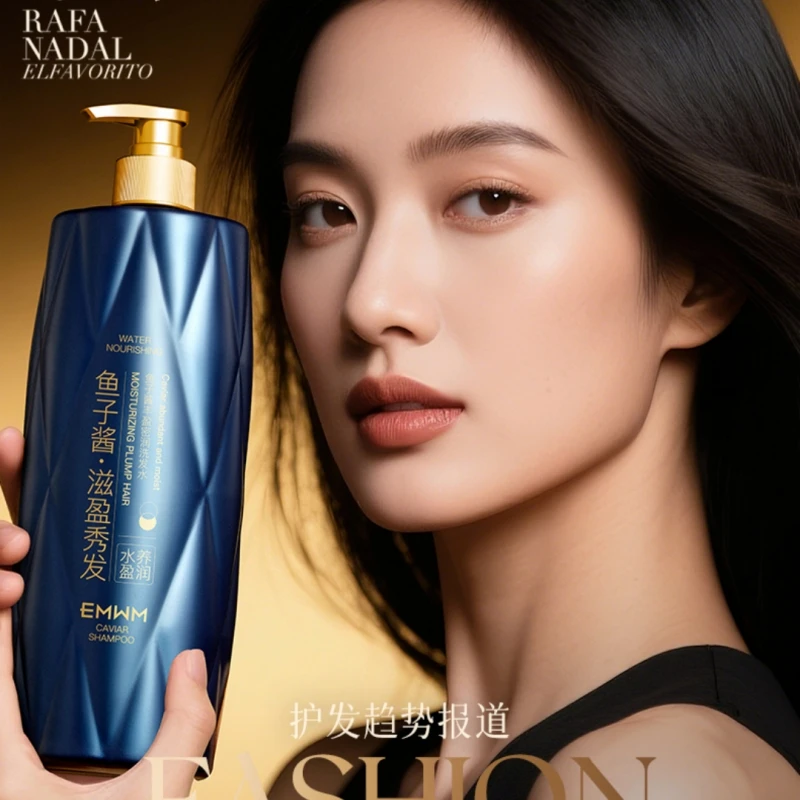 【高奢洗护】鱼子酱丰盈密润洗发水氨基酸清爽控油保湿修护洗发水