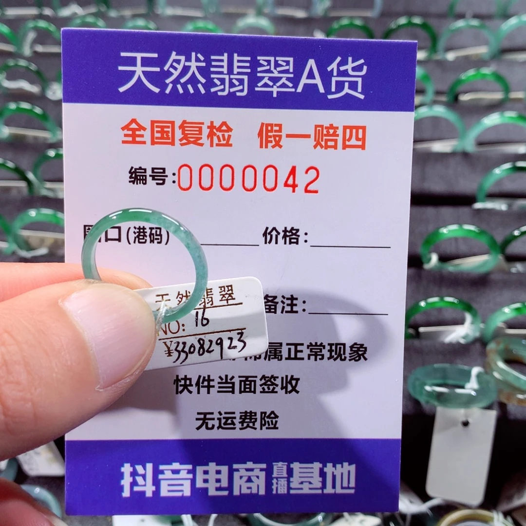 翡翠未镶嵌戒指翡翠戒指