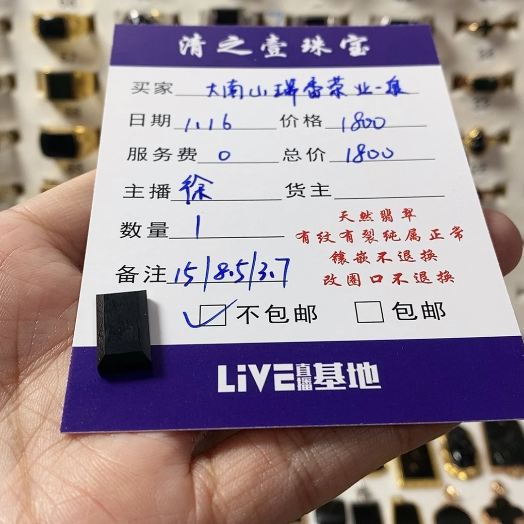 翡翠手链未镶嵌大****泉墨翠