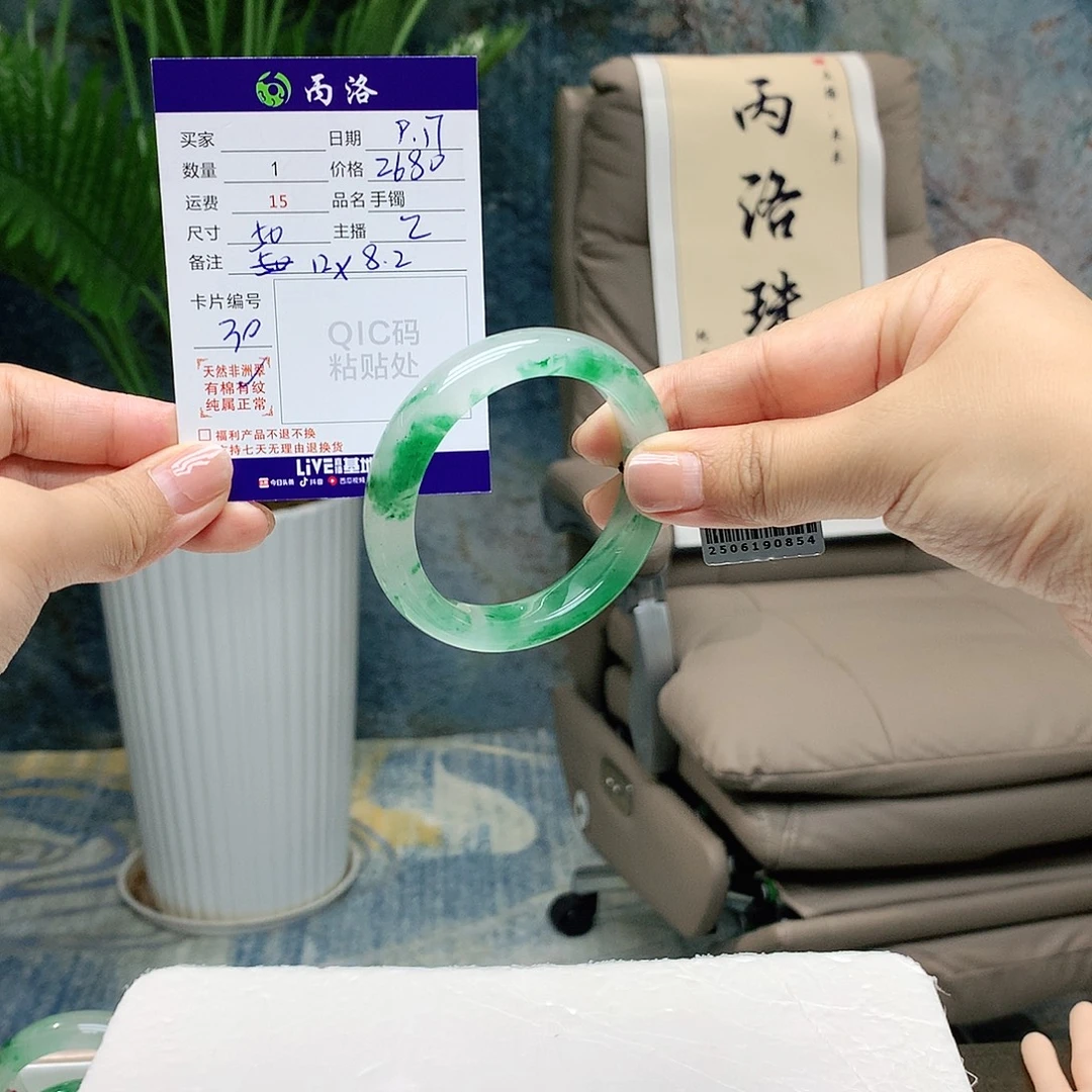 澜***音未镶嵌手镯石英质玉