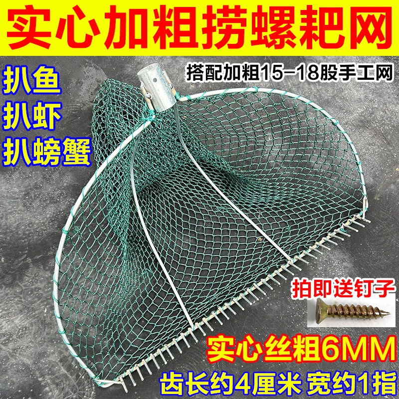 田螺耙网加粗铁制耙网秋冬入泥螺蛳赶海耙蛤蜊蚬子赶海工具抄网头
