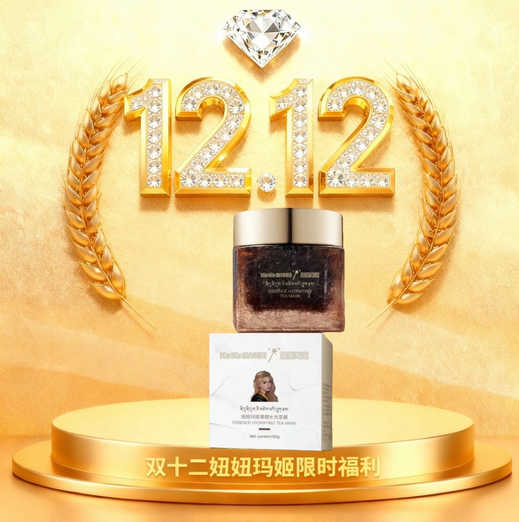 【酷族】Niu Niu MAGGIE妞妞玛姬菁颜水光茶膜