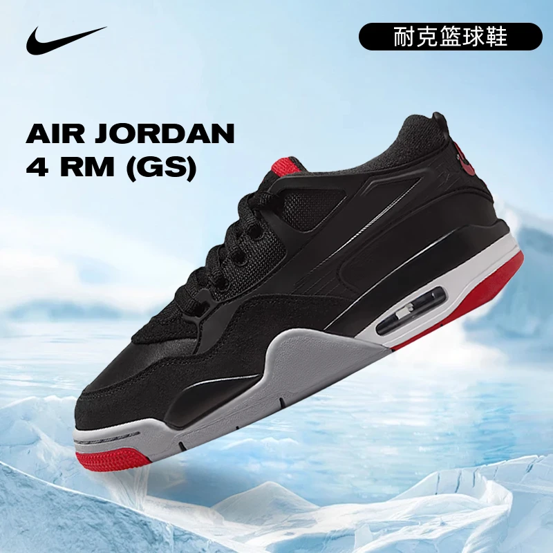 【玩球穿搭】Nike耐克女AIR JORDAN 4RM GS运动篮球鞋FQ7938-061