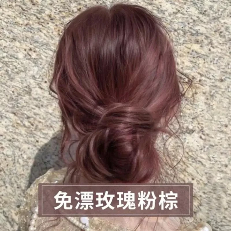 玫瑰粉棕色染发剂膏植物显白学生免漂男女2025流行色自己在家染