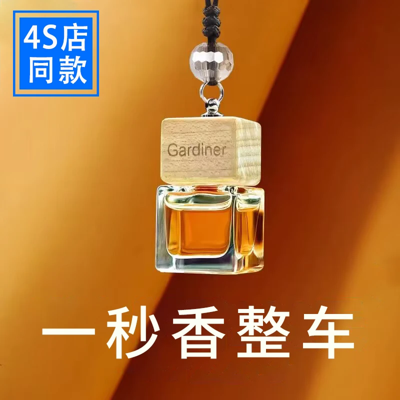 高端汽车香薰吊饰车载香水后视镜挂件车内装饰品持久淡香2024网红
