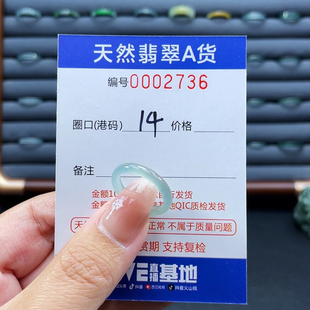 翡翠未镶嵌戒指戒指