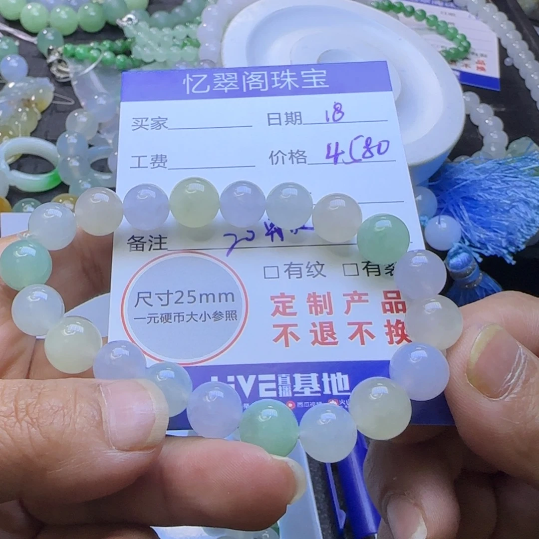 定制翡翠未镶嵌定制