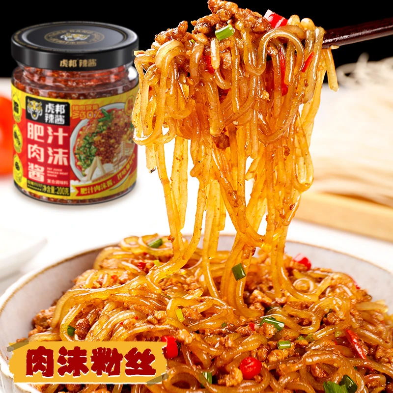 【新品上市】虎邦辣酱肥汁肉沫酱添加≥30%猪肉微辣爆好吃爆下饭
