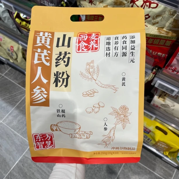 许昌超市代购黄芪人参山药粉红参阿胶五红粉燕窝杏仁七白粉益生元