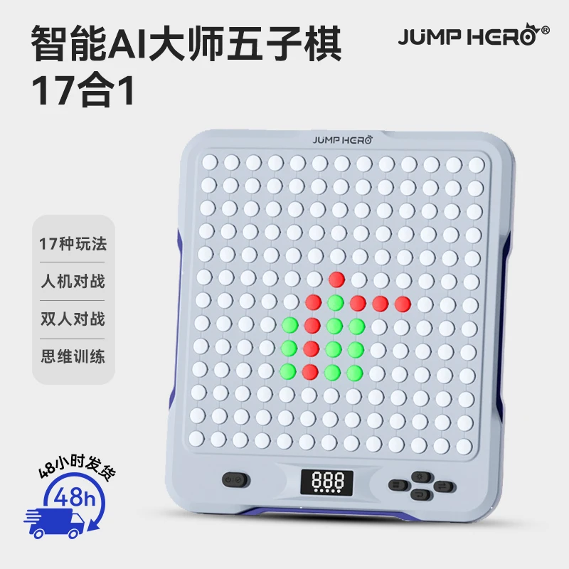 披风侠生日儿童节礼物61生日男女孩童岁以上小学生的智能棋盘玩具