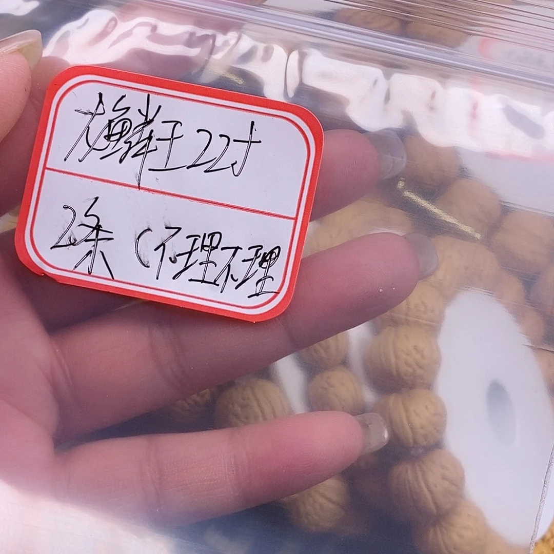 桃核手串不**理龙鳞王22