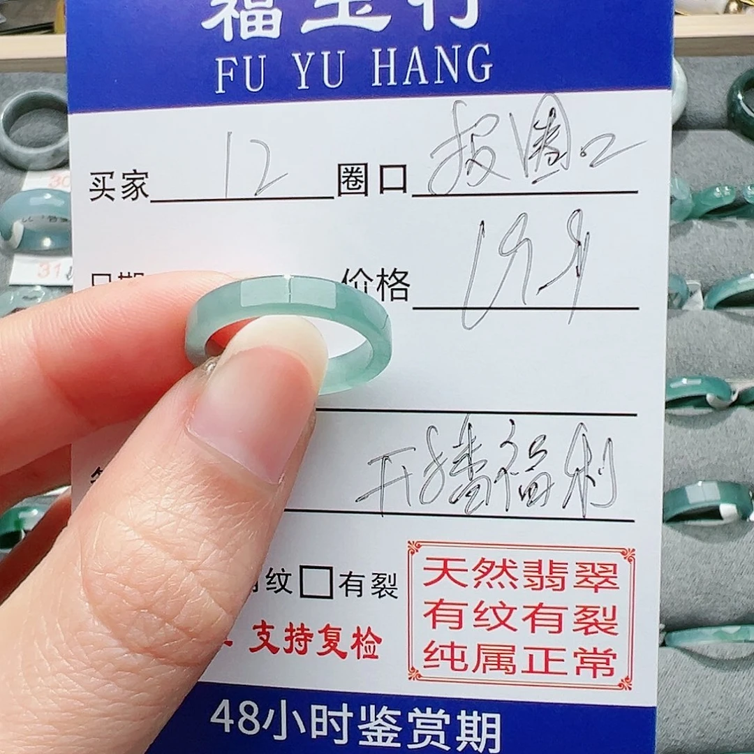 【闪购商品】翡翠戒指未镶嵌水*月戒指