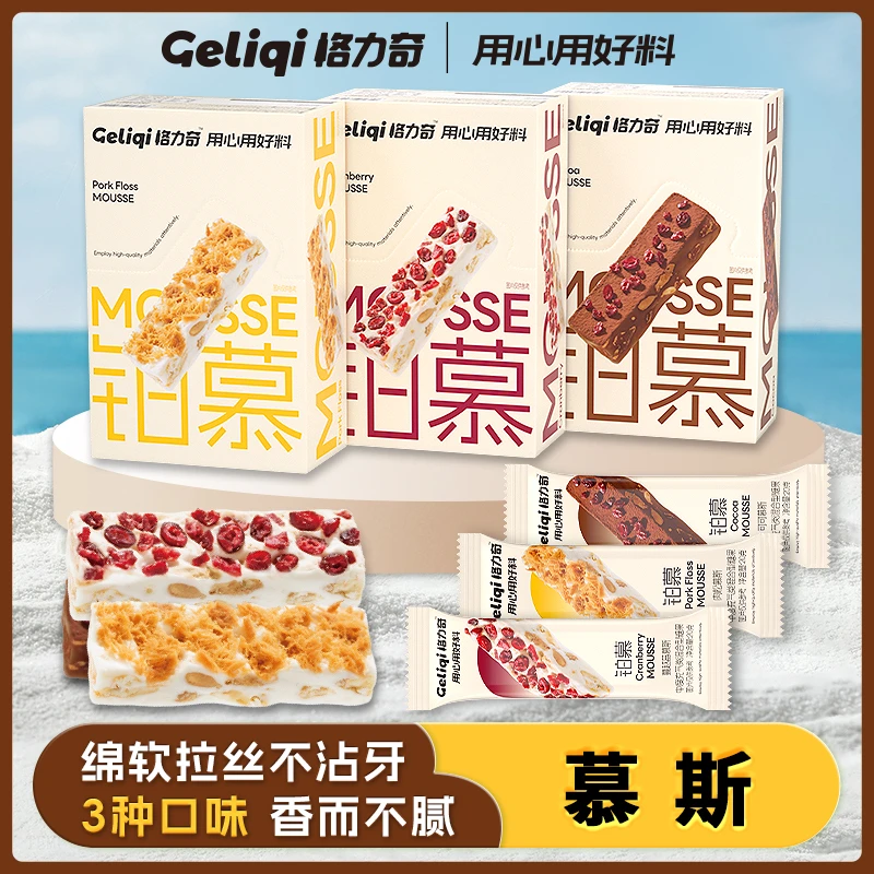 【新品】格力奇慕斯糖果充饥食品办公室休闲解馋追剧小零食