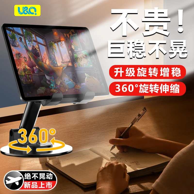 U&Q手机桌面360度旋转支架 折叠伸缩懒人多功能手机平板金属支架