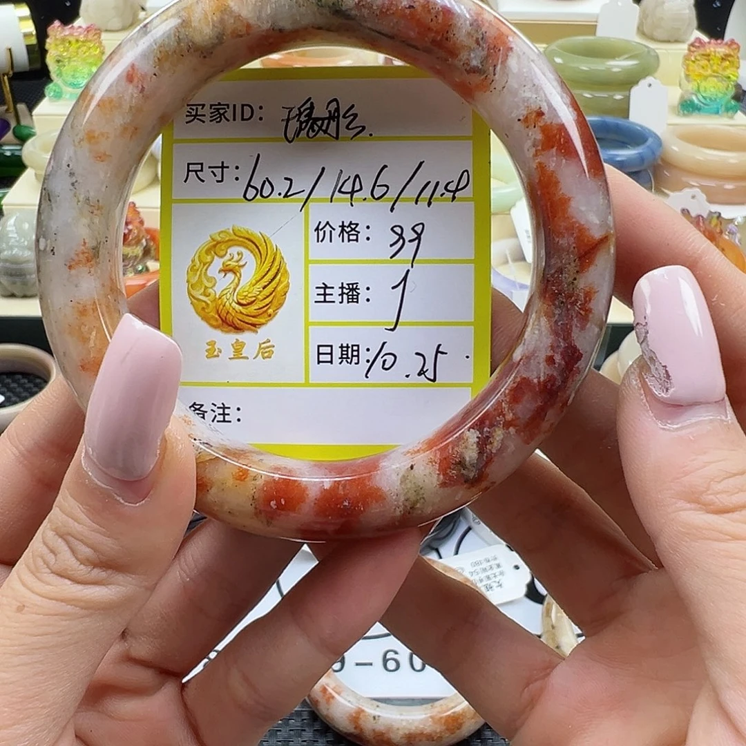 瑀***彤石英质玉未镶嵌手镯