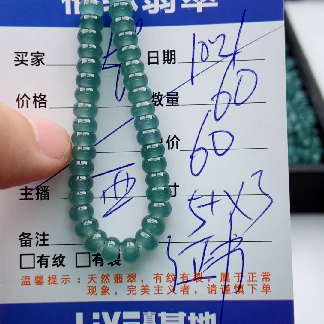 翡翠未镶嵌手链多样性60