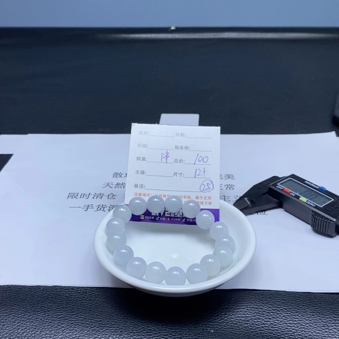 散珠翡翠翡翠翡翠翡翠25