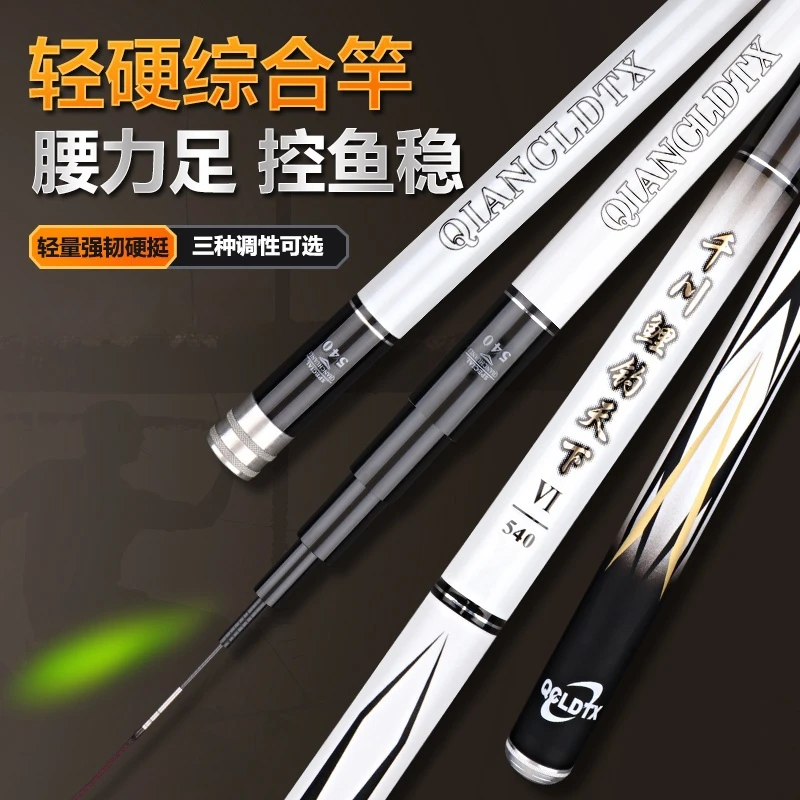 高碳素钓鱼竿超轻超硬6H19调5.4米黑坑竿大物竿鲤鱼竿1