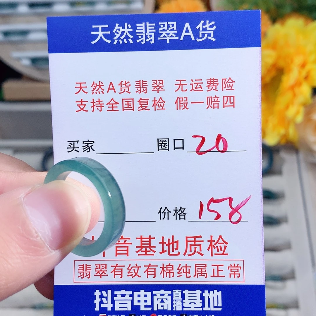 玉***宇翡翠未镶嵌戒指20圈
