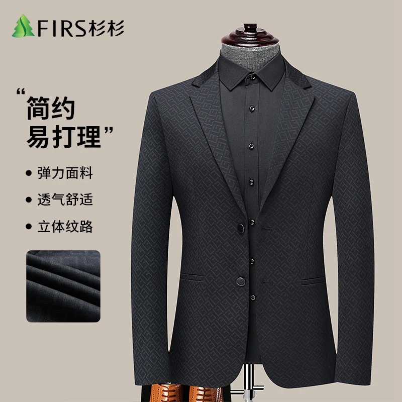 FIRS/杉杉2025男士新款春秋时尚百搭西服中青年简约休闲单西外套
