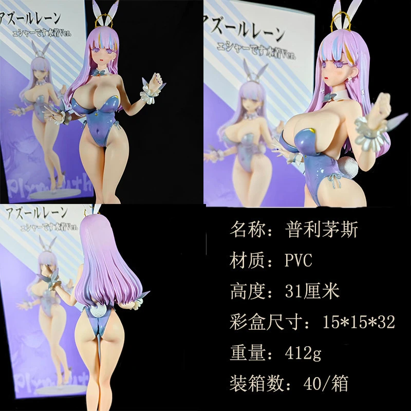 碧海航线 普利茅斯兔女郎手办 公仔模型摆件