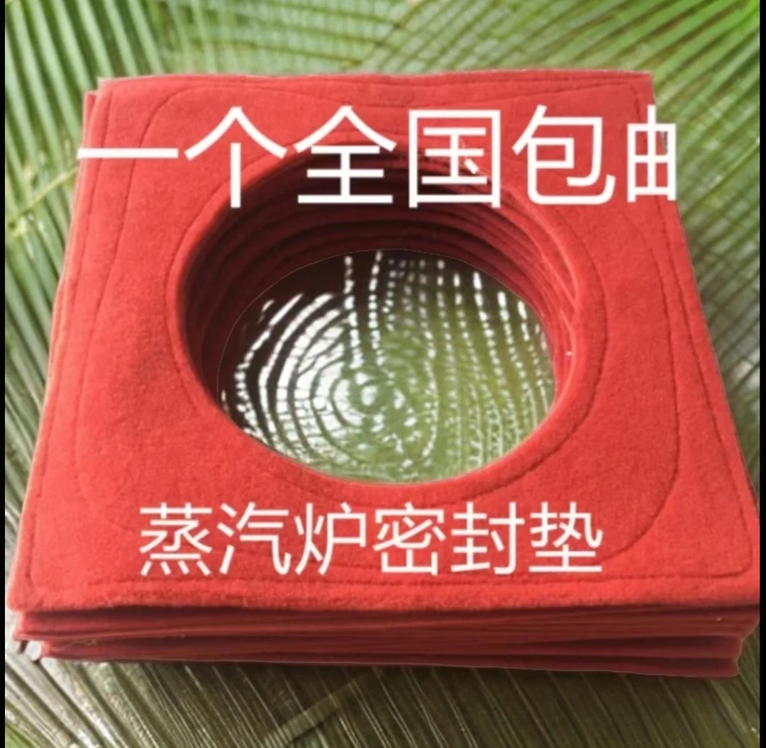 蒸笼炉密封垫一件包邮
