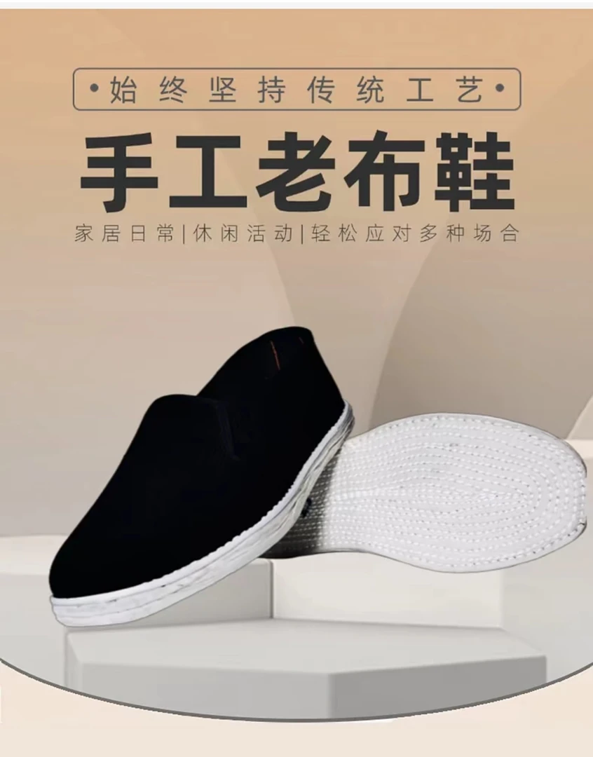 男士千层底布鞋休闲机器纳缝制鞋三层加厚鞋面舒适透气吸汗不捂脚