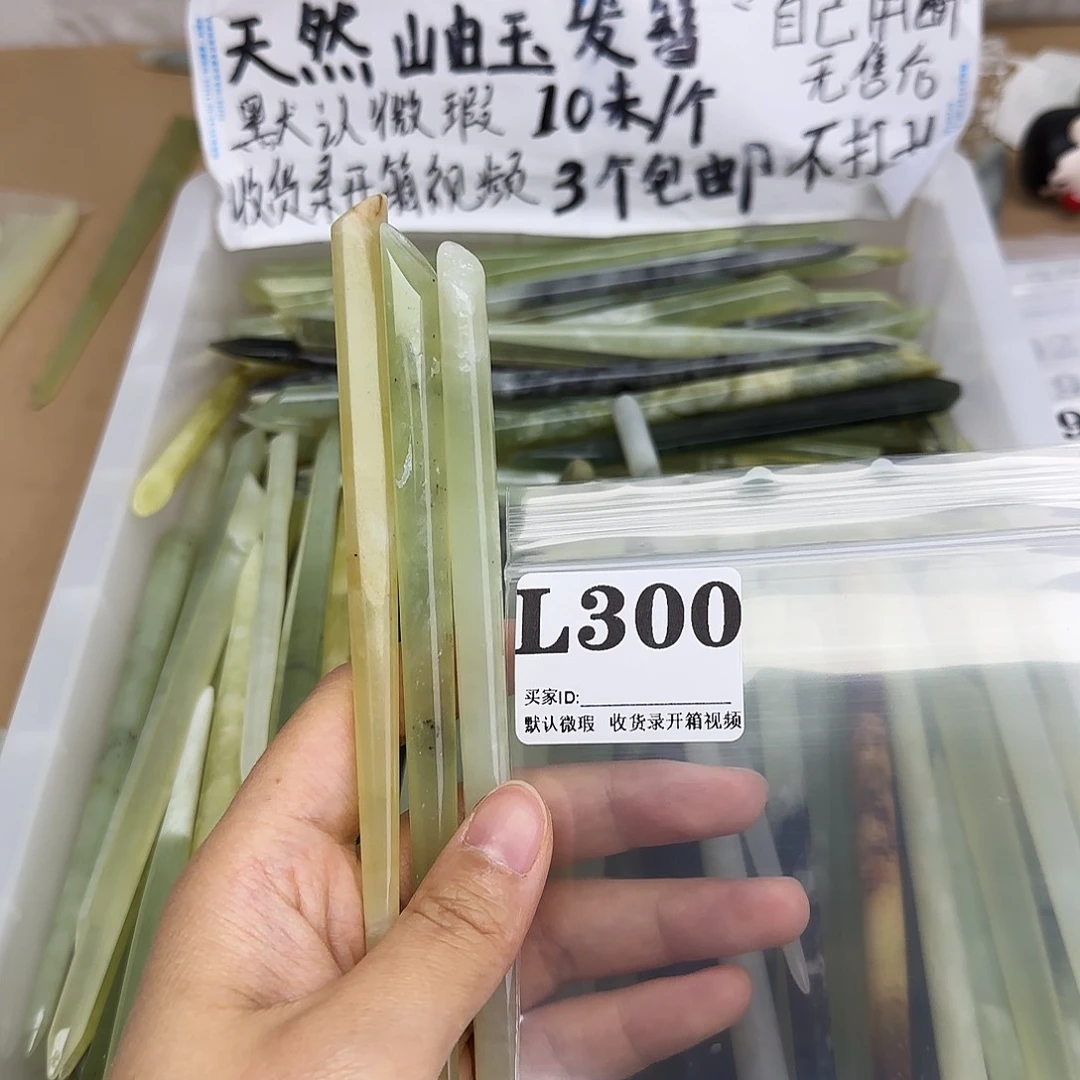 蛇纹石玉合金发饰刘*