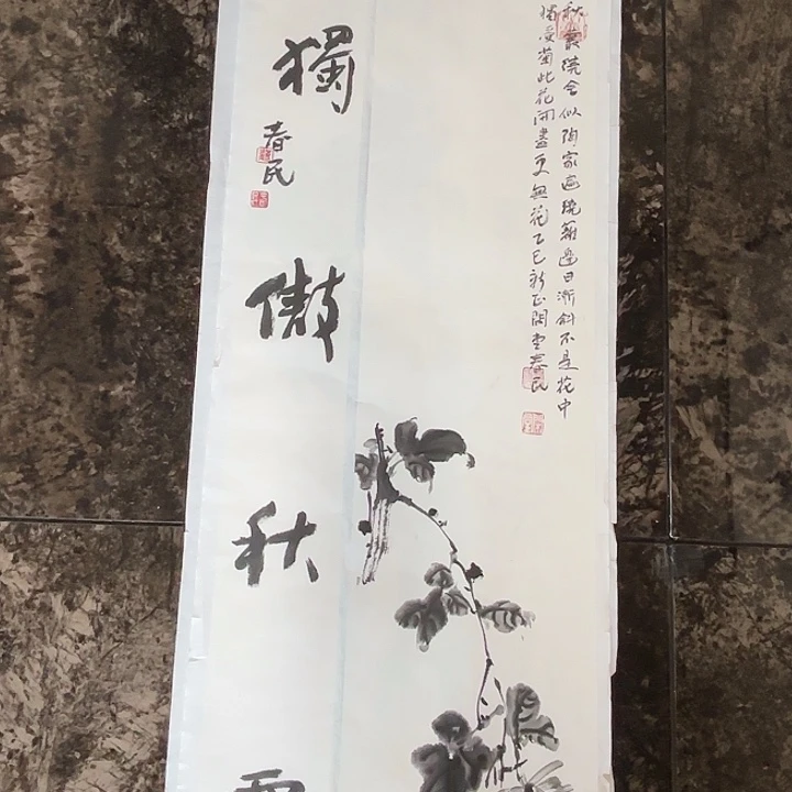 国画蒋春民国画70/26