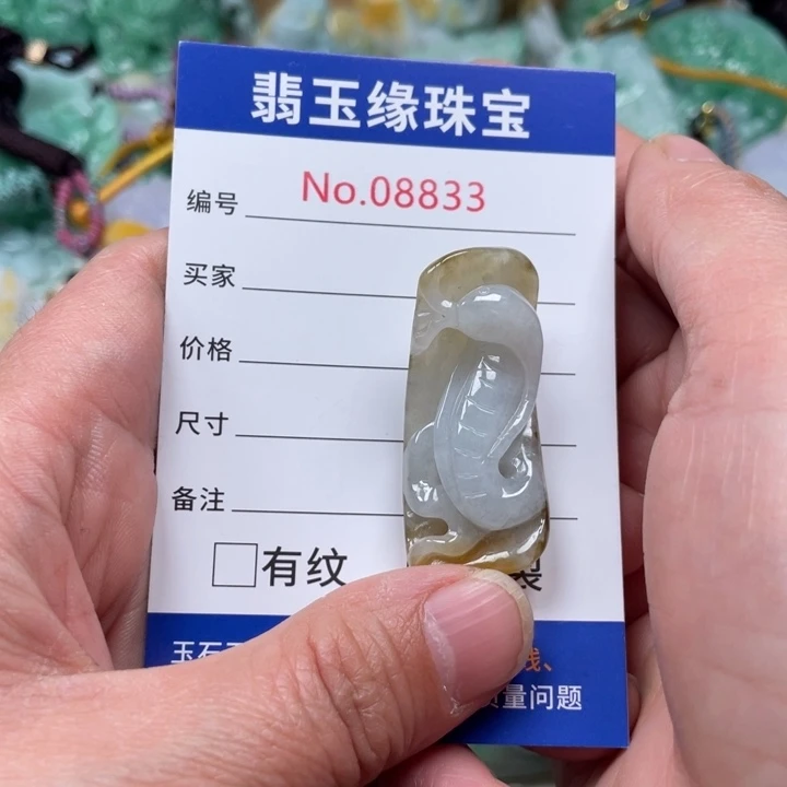 翡翠挂件未镶嵌翡翠玉缘吊坠挂件