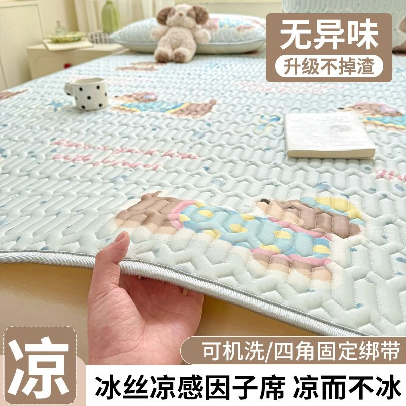 夏季冰丝凉席三件套冰丝凉感席单双人宿舍学生可水洗家用空调软席