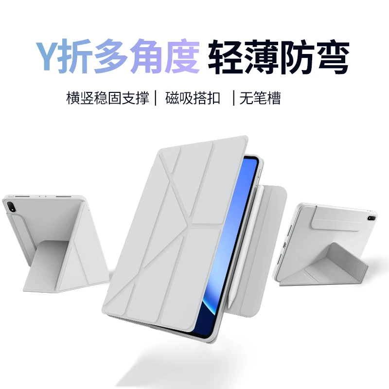 适用oppopad4pro保护套无笔槽oppopad3平板壳pro磁吸搭扣全包防弯